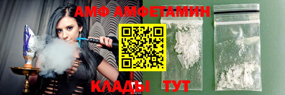 Амфетамин  это как зайти  Вход с VPN  Amphetamine  Горно-Алтайск  Амфетамин Розовый 