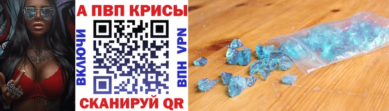 наркота  Горно-Алтайск  Alpha PVP крисы CK 