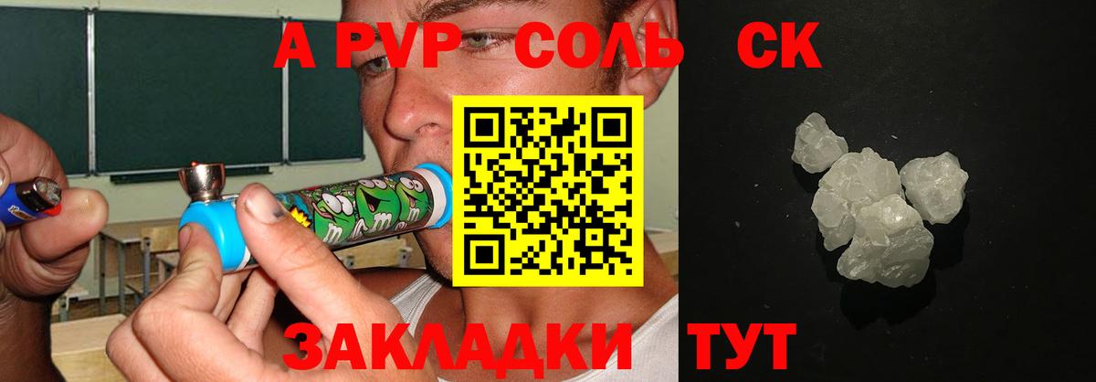 Alfa_PVP кристаллы Горно-Алтайск