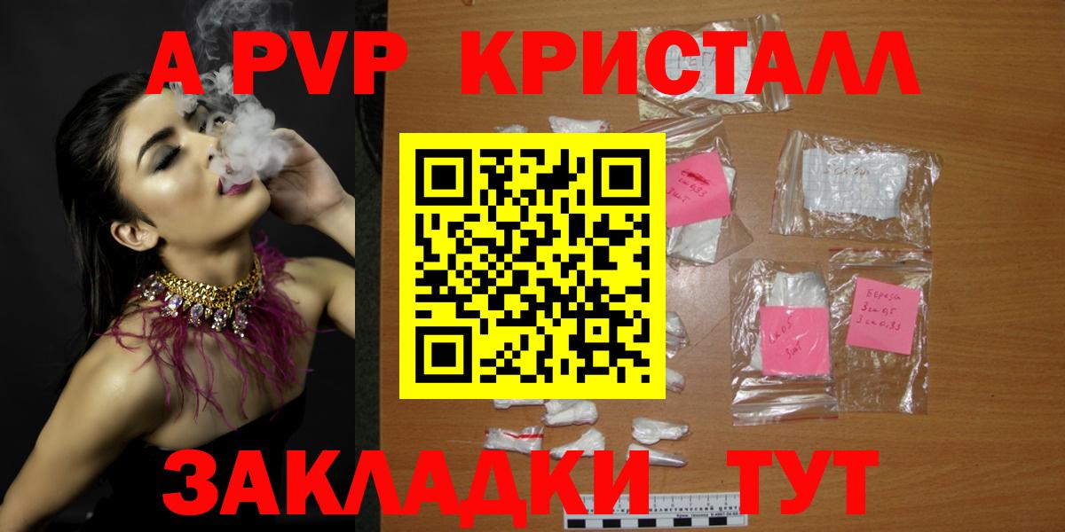Alfa_PVP VHQ  А ПВП СК  купить  сайты  Альфа ПВП  Alpha-PVP СК КРИС  Вход с VPN  Горно-Алтайск 
