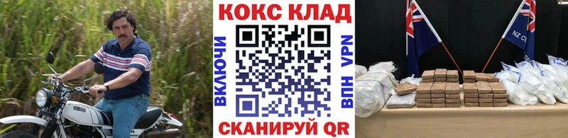 КОКАИН Колумбийский  Горно-Алтайск 