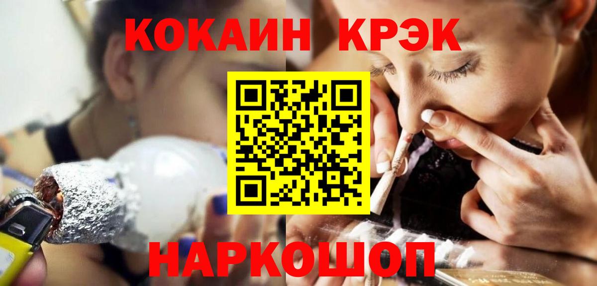 Кокаин Перу Горно-Алтайск
