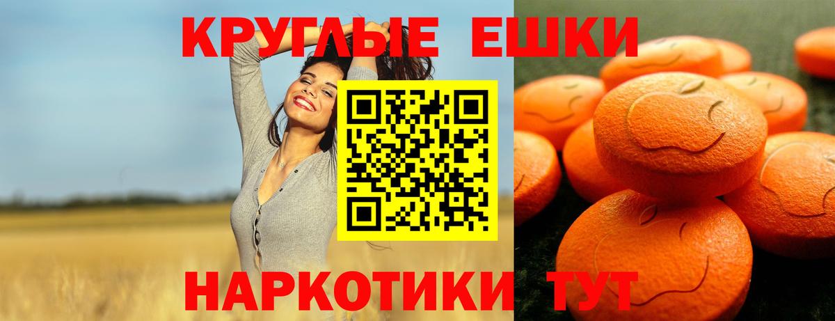 Экстази  Вход с VPN  Ecstasy круглые  Горно-Алтайск  Экстази диски 