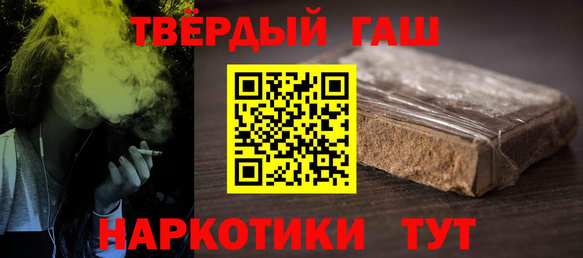ГАШ  ГАШИШ ice o lator  Вход с VPN  Горно-Алтайск 