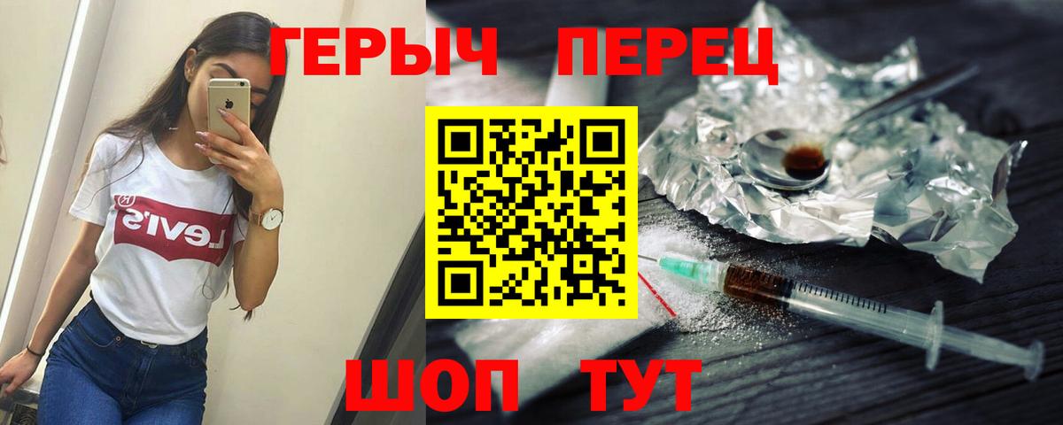Героин Heroin Горно-Алтайск