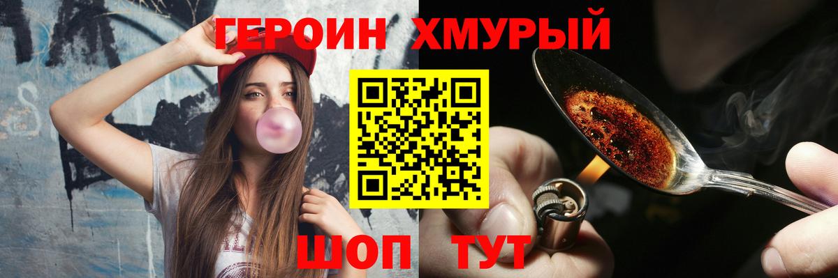 Героин Афган  Вход с VPN  Героин  Горно-Алтайск 