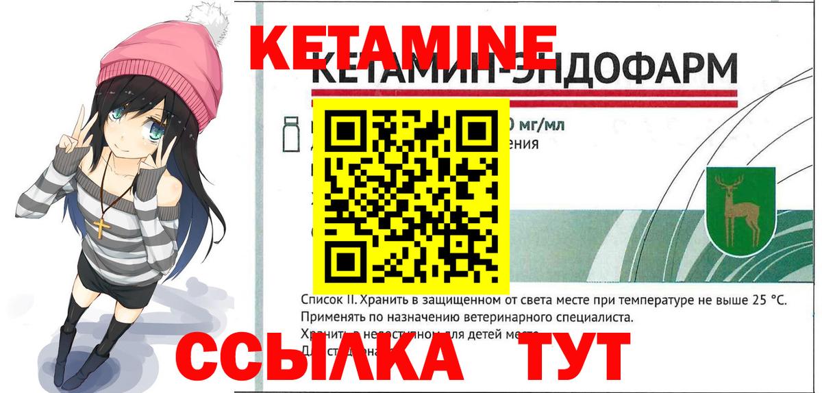 Кетамин ketamine  КЕТАМИН VHQ  Вход с VPN  Горно-Алтайск 