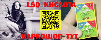марки lsd Кумертау