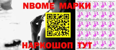марки nbome Кулебаки