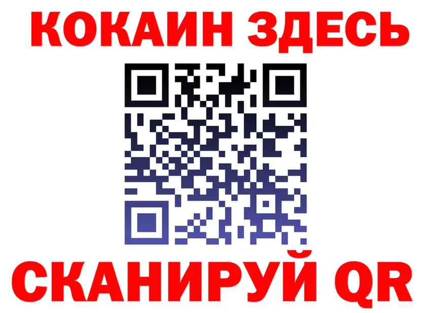 Наркота это формула Горно-Алтайск