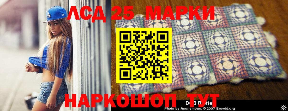 Лсд 25 экстази  ЛСД экстази кислота  Вход с VPN  Горно-Алтайск 