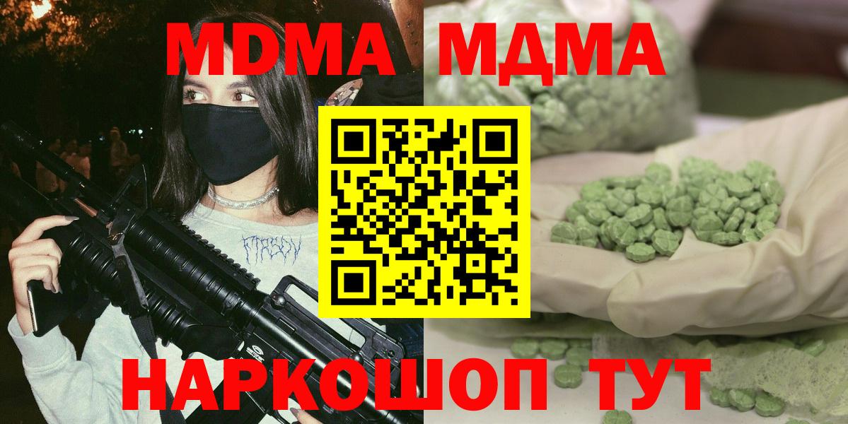 МДМА молли Горно-Алтайск