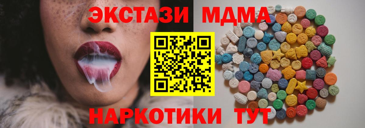 МДМА VHQ  MDMA  Вход с VPN  Горно-Алтайск  МДМА кристаллы 