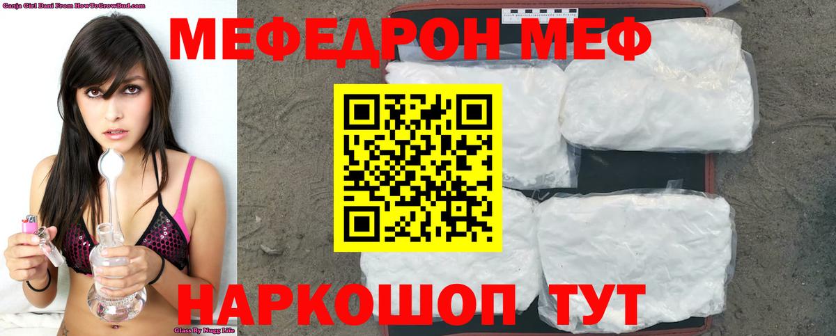 Горно-Алтайск  Мефедрон кристаллы  Вход с VPN  МЯУ-МЯУ  МЯУ-МЯУ VHQ 