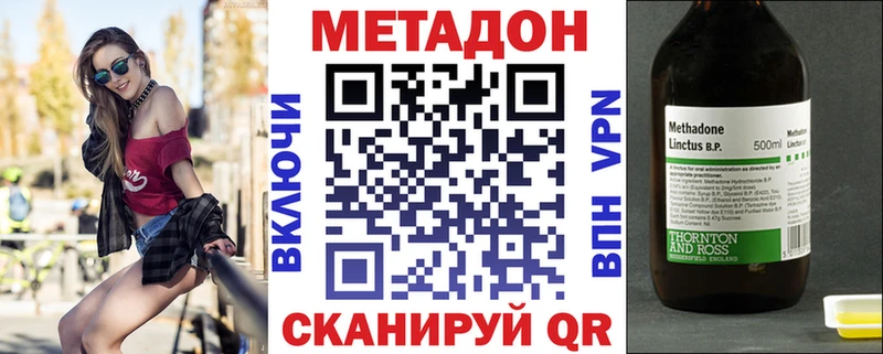 Метадон methadone  KRAKEN зеркало  Горно-Алтайск  купить наркотик 