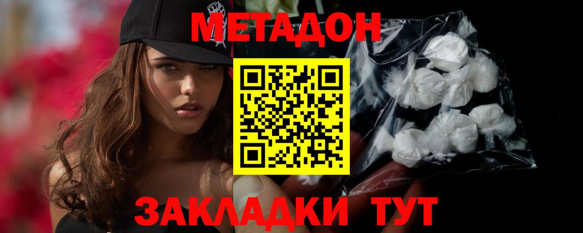 Метадон белоснежный  Вход с VPN  Метадон кристалл  Горно-Алтайск 