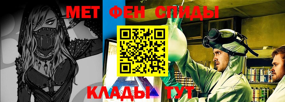 МЕТАМФЕТАМИН винт Горно-Алтайск