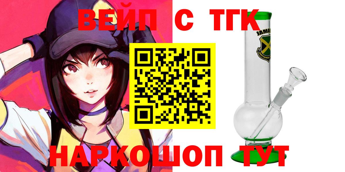 ТГК Wax Горно-Алтайск