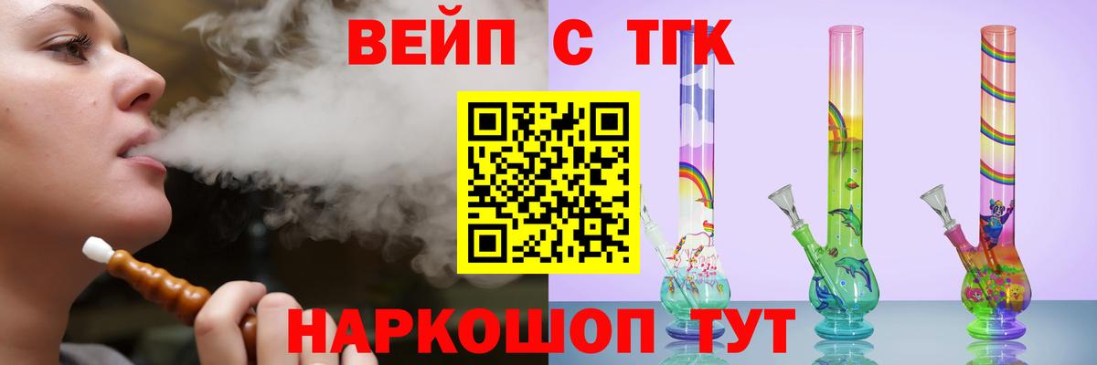 Дистиллят ТГК Wax  Вход с VPN  Дистиллят ТГК гашишное масло  Горно-Алтайск 